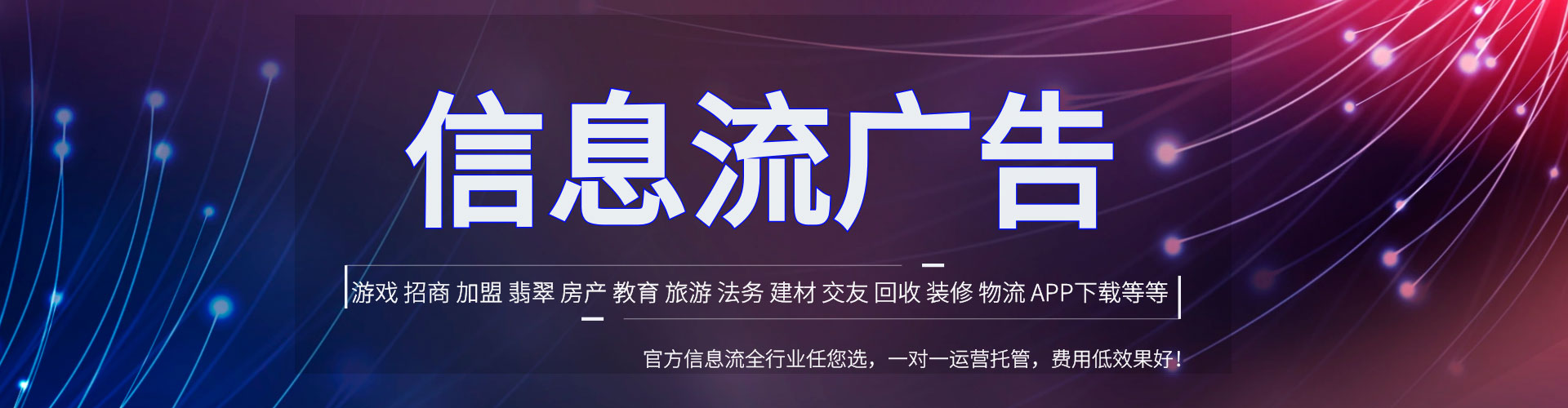 顺昌信息流营销