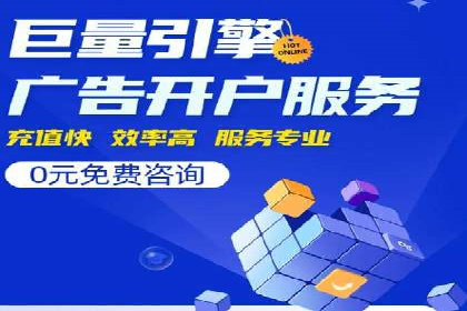 案例解读：百度运营推广助力企业实现业绩持续增长